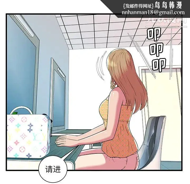 恋上闺蜜的爸爸 - 第71话 - page 40