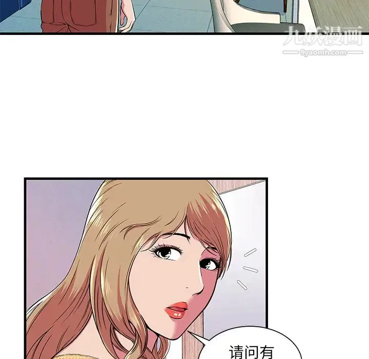 恋上闺蜜的爸爸 - 第71话 - page 42