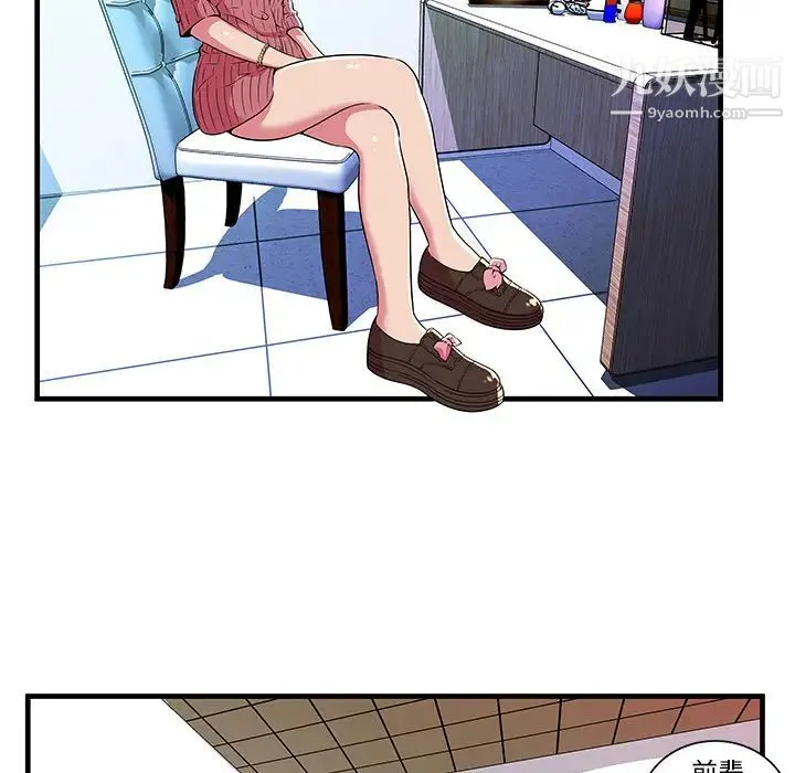 恋上闺蜜的爸爸 - 第71话 - page 45