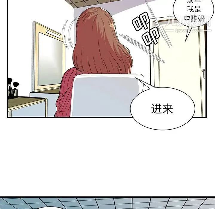 恋上闺蜜的爸爸 - 第71话 - page 46