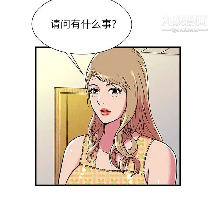 恋上闺蜜的爸爸 - 第71话 - page 48