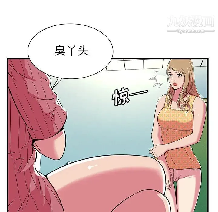 恋上闺蜜的爸爸 - 第71话 - page 49