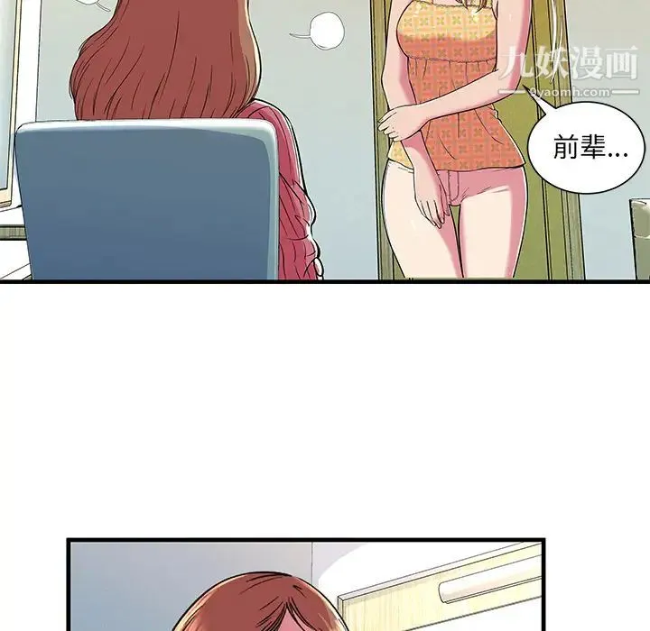恋上闺蜜的爸爸 - 第71话 - page 52