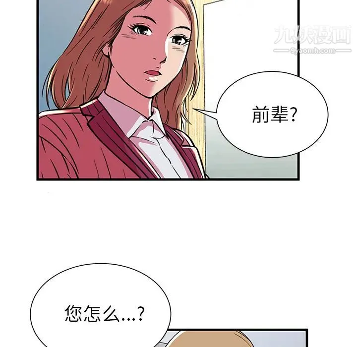 恋上闺蜜的爸爸 - 第71话 - page 53