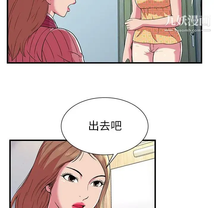 恋上闺蜜的爸爸 - 第71话 - page 60