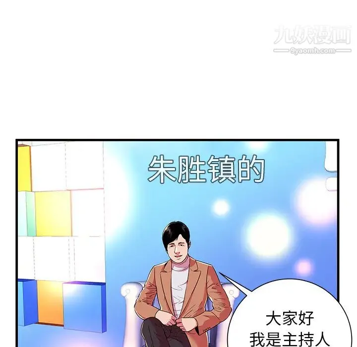 恋上闺蜜的爸爸 - 第71话 - page 65