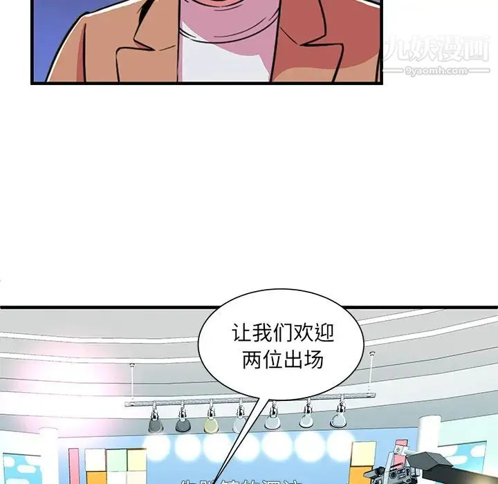 恋上闺蜜的爸爸 - 第71话 - page 67