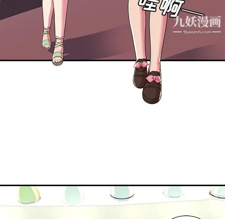 恋上闺蜜的爸爸 - 第71话 - page 70