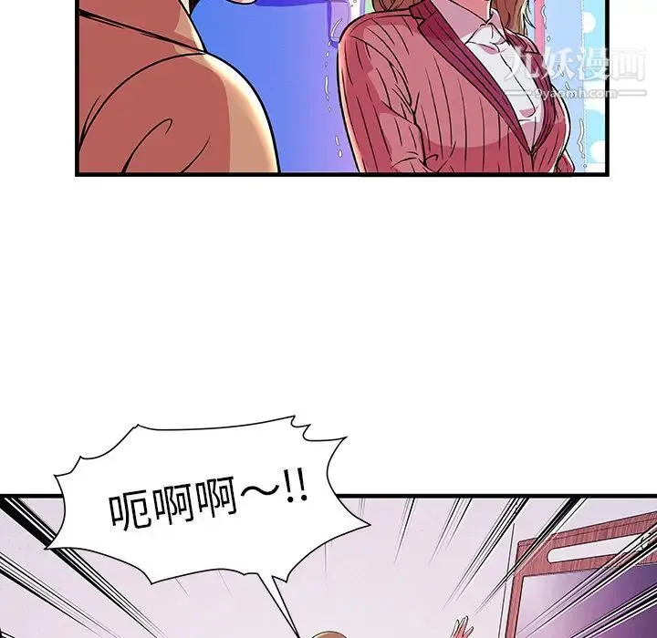 恋上闺蜜的爸爸 - 第71话 - page 76