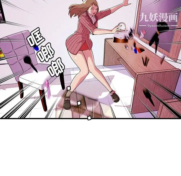 恋上闺蜜的爸爸 - 第71话 - page 77