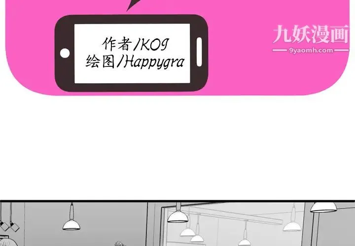 恋上闺蜜的爸爸 - 第30话 - page 2