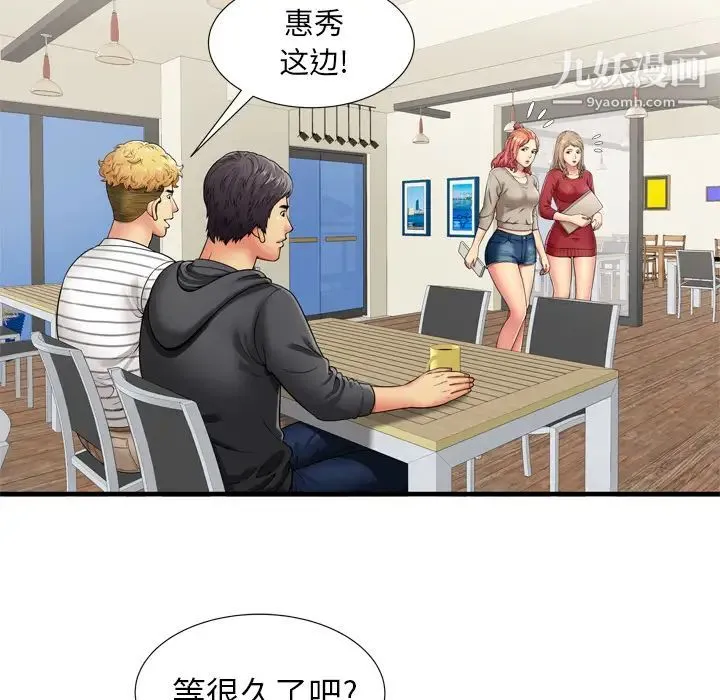 恋上闺蜜的爸爸 - 第30话 - page 7