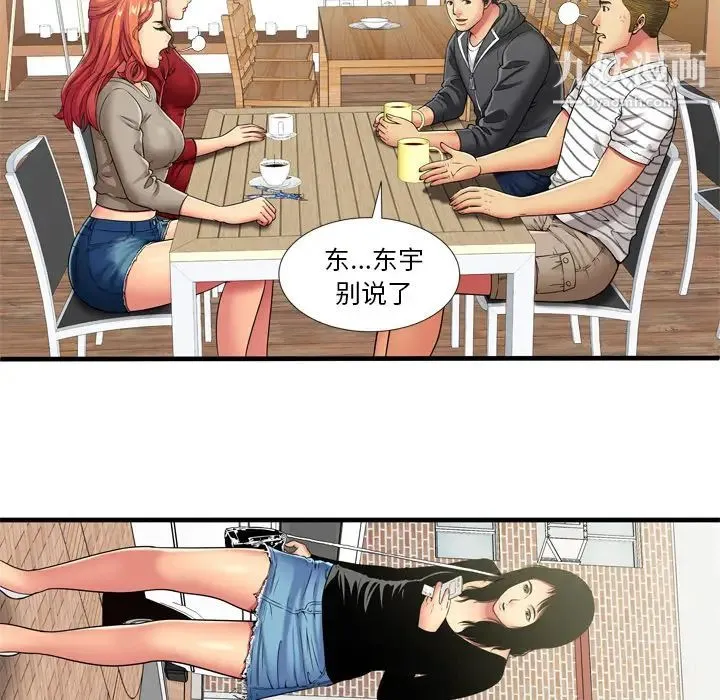 恋上闺蜜的爸爸 - 第30话 - page 13