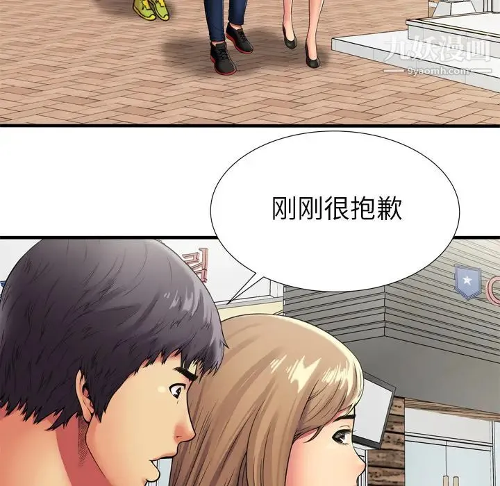 恋上闺蜜的爸爸 - 第30话 - page 17