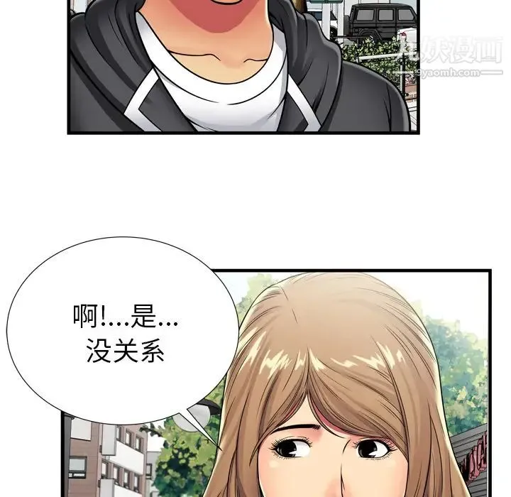恋上闺蜜的爸爸 - 第30话 - page 19