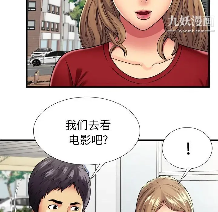 恋上闺蜜的爸爸 - 第30话 - page 20