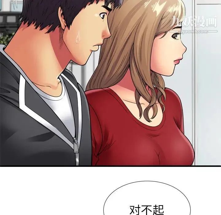 恋上闺蜜的爸爸 - 第30话 - page 22