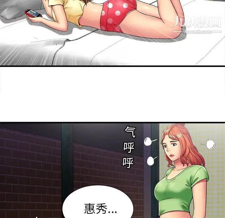 恋上闺蜜的爸爸 - 第30话 - page 29