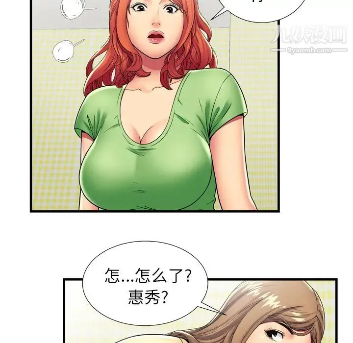 恋上闺蜜的爸爸 - 第30话 - page 31