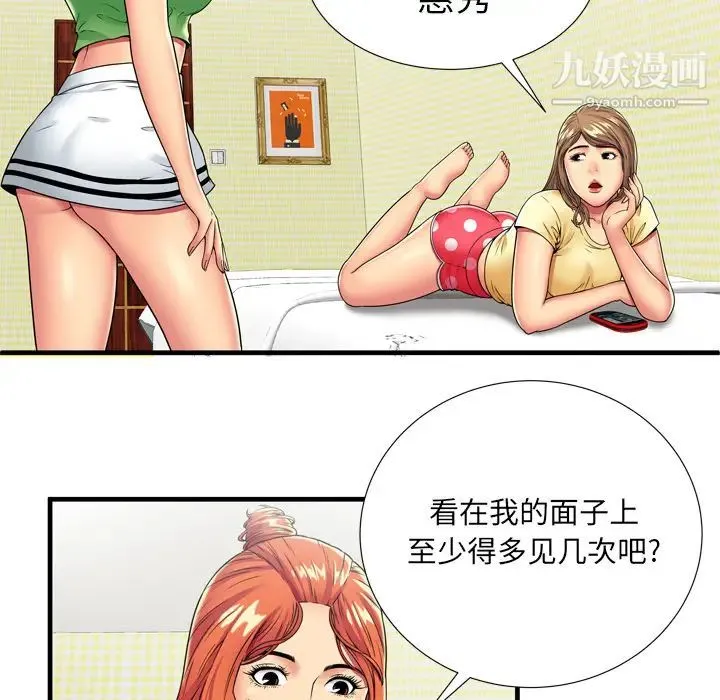 恋上闺蜜的爸爸 - 第30话 - page 33