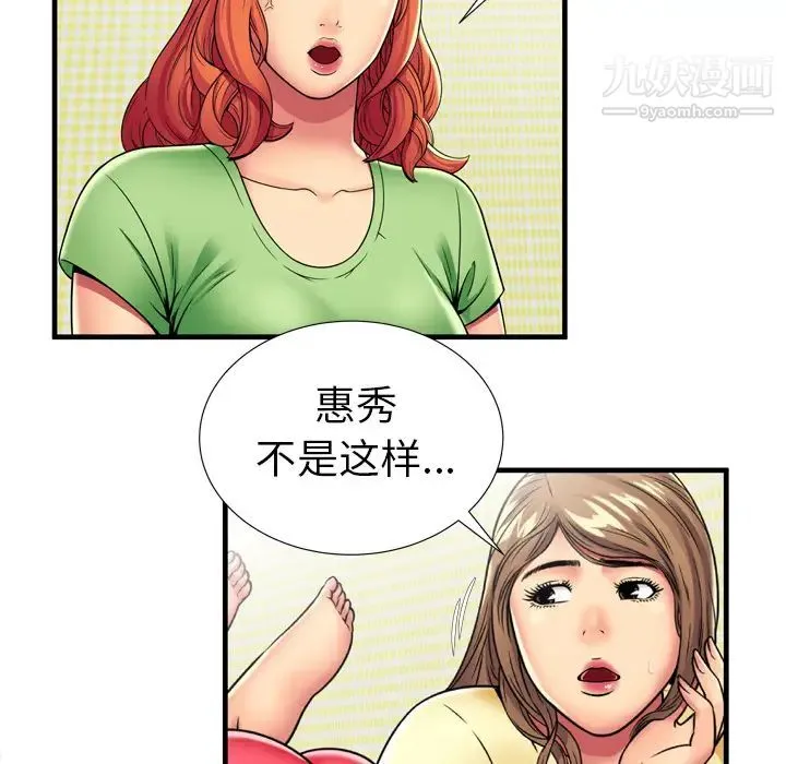 恋上闺蜜的爸爸 - 第30话 - page 34