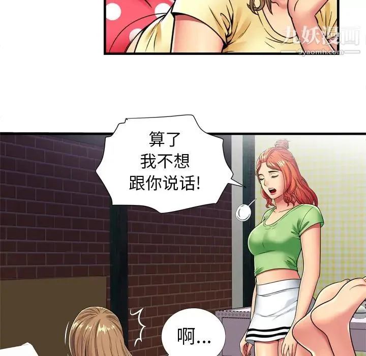 恋上闺蜜的爸爸 - 第30话 - page 35