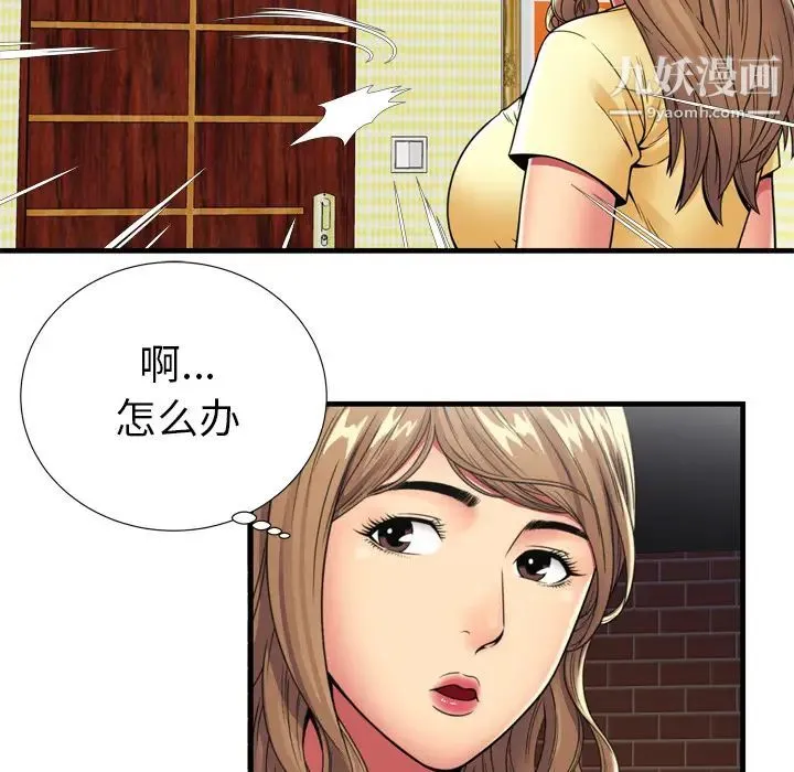 恋上闺蜜的爸爸 - 第30话 - page 37