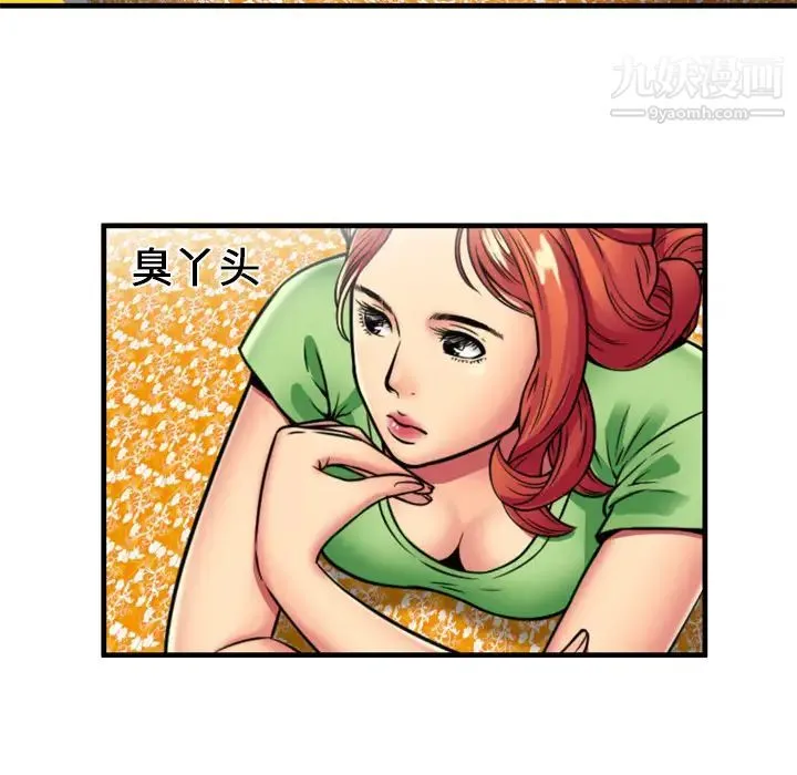 恋上闺蜜的爸爸 - 第30话 - page 40