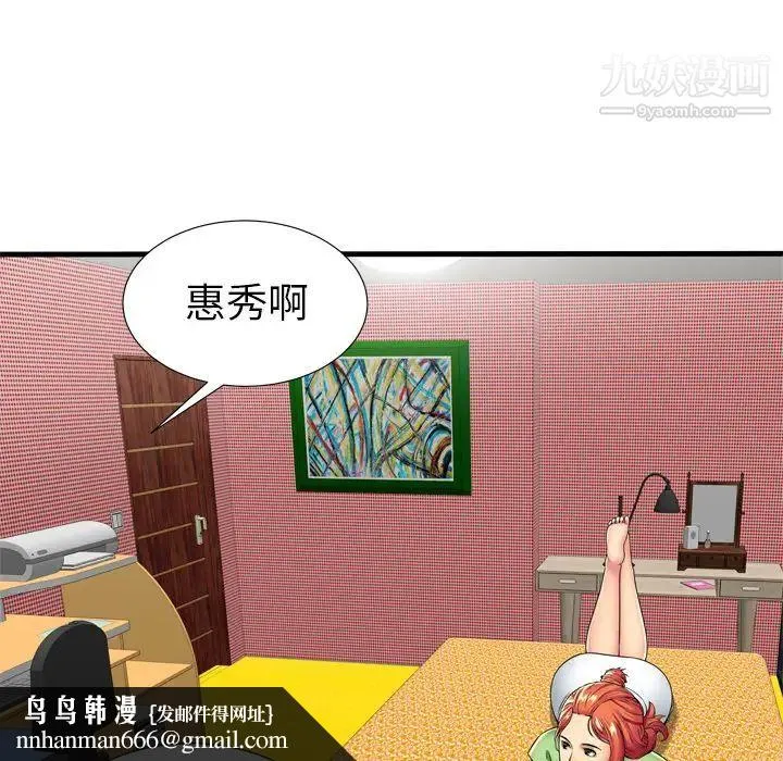 恋上闺蜜的爸爸 - 第30话 - page 42