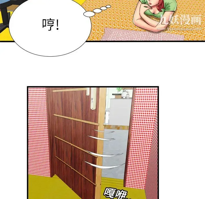 恋上闺蜜的爸爸 - 第30话 - page 43