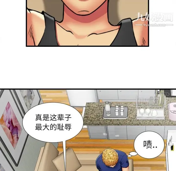 恋上闺蜜的爸爸 - 第30话 - page 46