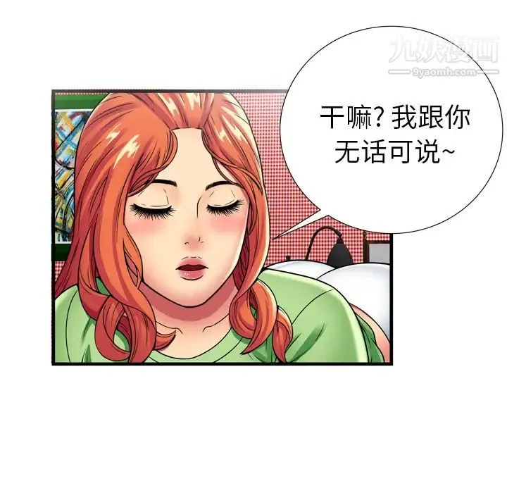 恋上闺蜜的爸爸 - 第30话 - page 50