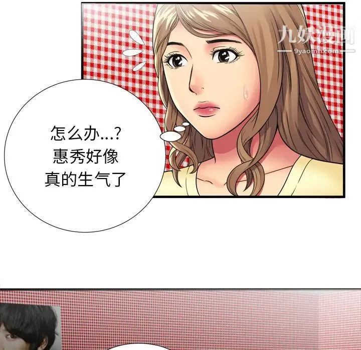 恋上闺蜜的爸爸 - 第30话 - page 51
