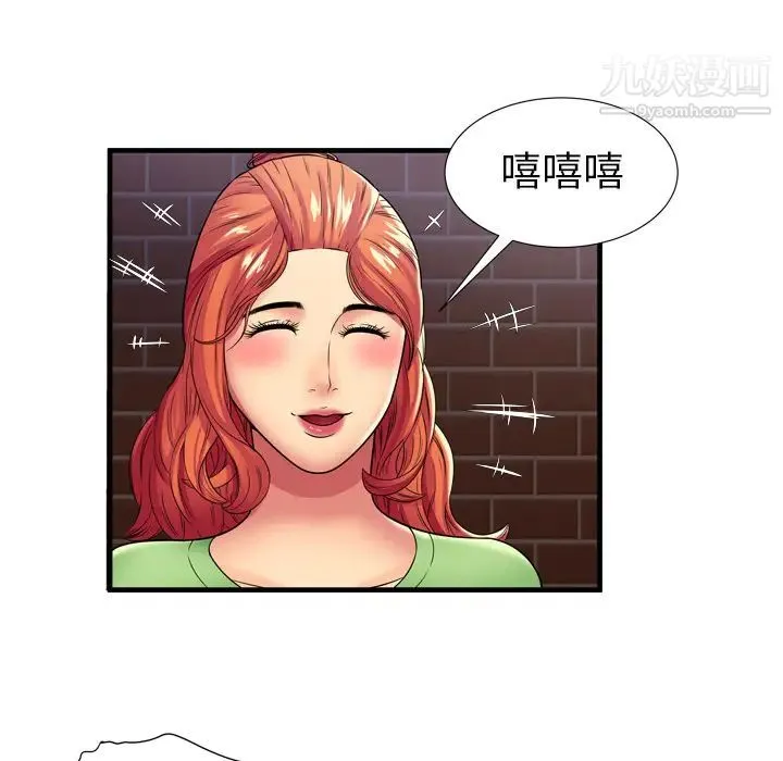 恋上闺蜜的爸爸 - 第30话 - page 57