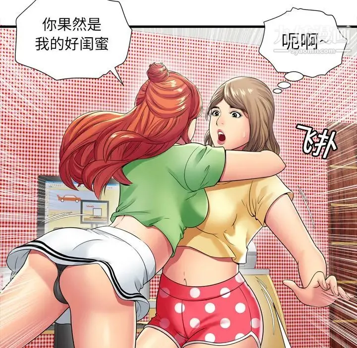 恋上闺蜜的爸爸 - 第30话 - page 58