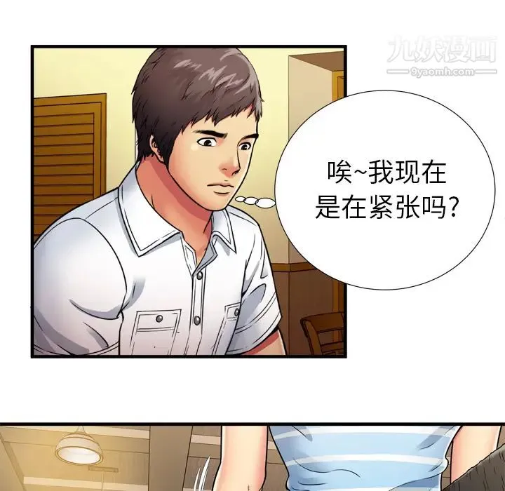 恋上闺蜜的爸爸 - 第30话 - page 61