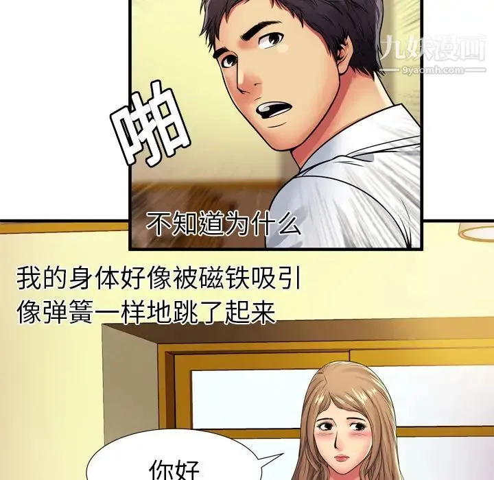 恋上闺蜜的爸爸 - 第30话 - page 63