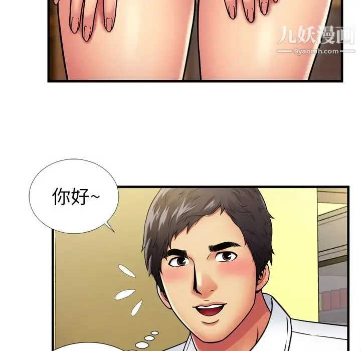恋上闺蜜的爸爸 - 第30话 - page 67