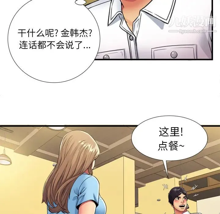 恋上闺蜜的爸爸 - 第30话 - page 68