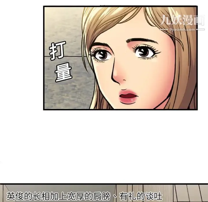 恋上闺蜜的爸爸 - 第30话 - page 72