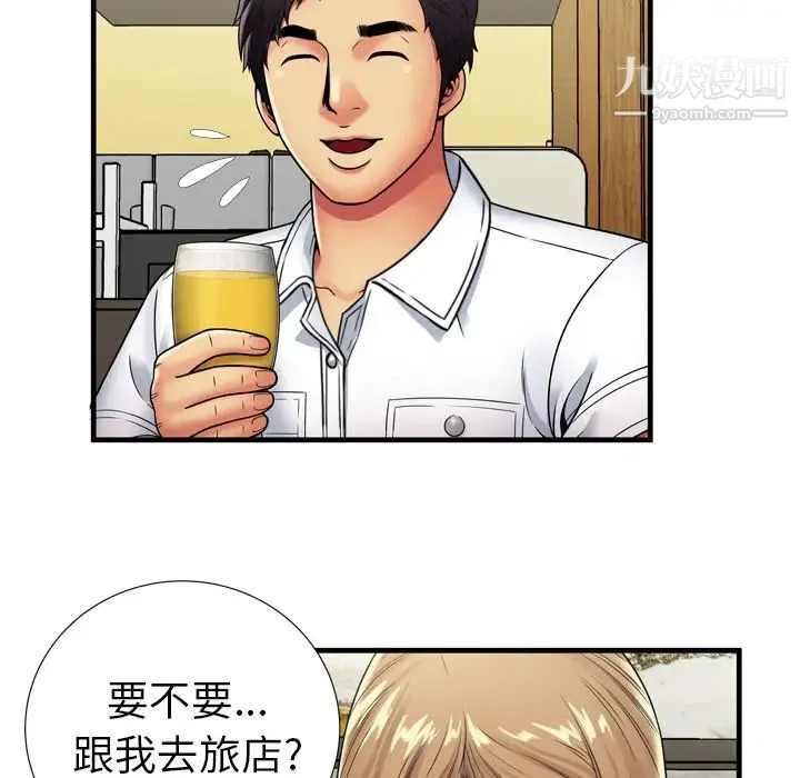 恋上闺蜜的爸爸 - 第30话 - page 77