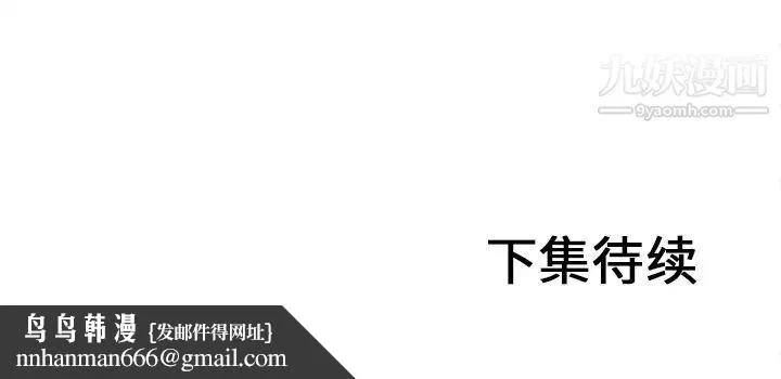恋上闺蜜的爸爸 - 第30话 - page 81