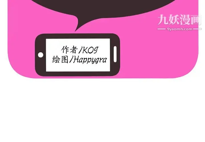 恋上闺蜜的爸爸 - 第22话 - page 2