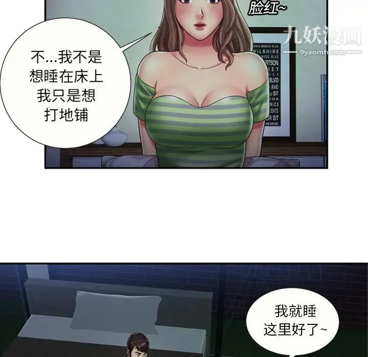 恋上闺蜜的爸爸 - 第22话 - page 6