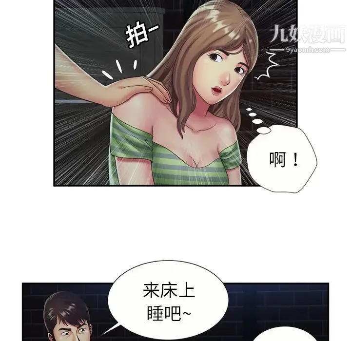 恋上闺蜜的爸爸 - 第22话 - page 8