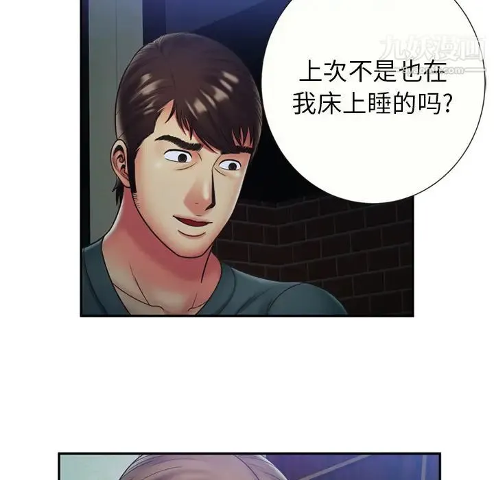 恋上闺蜜的爸爸 - 第22话 - page 10