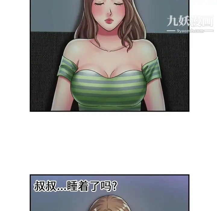 恋上闺蜜的爸爸 - 第22话 - page 18