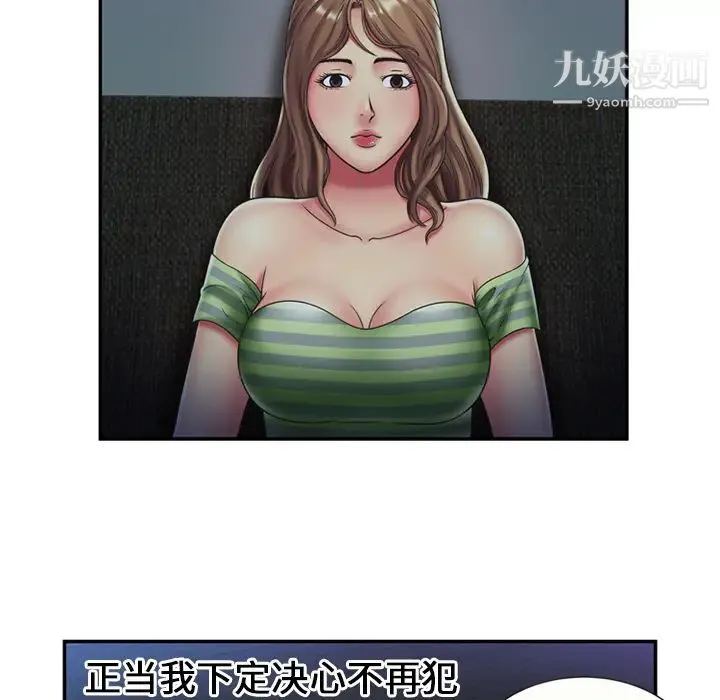 恋上闺蜜的爸爸 - 第22话 - page 19