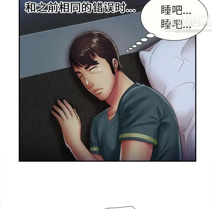 恋上闺蜜的爸爸 - 第22话 - page 20