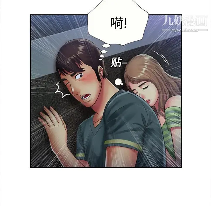 恋上闺蜜的爸爸 - 第22话 - page 21